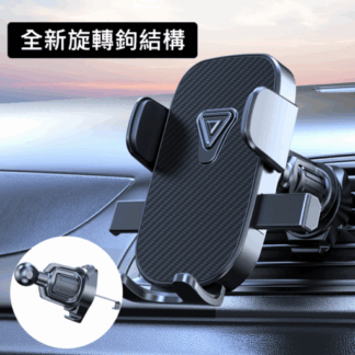 出風口手機支架(霧面)