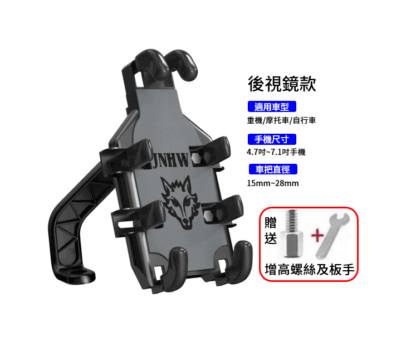 八爪手機架(JNHW後視鏡款)(10套)團購價：圖片 3