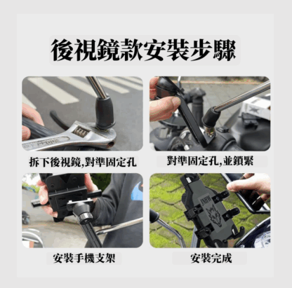 八爪手機架(JNHW後視鏡款)(10套)團購價：圖片 2