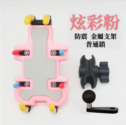 八爪手機支架後視鏡防震款(炫彩粉)