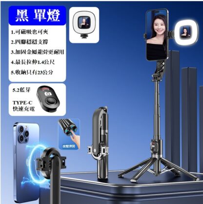 磁吸自拍桿｜可夾可吸(黑色+單顆燈)：圖片 2
