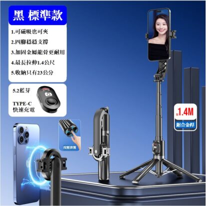磁吸自拍桿｜可夾可吸(黑色)：圖片 2