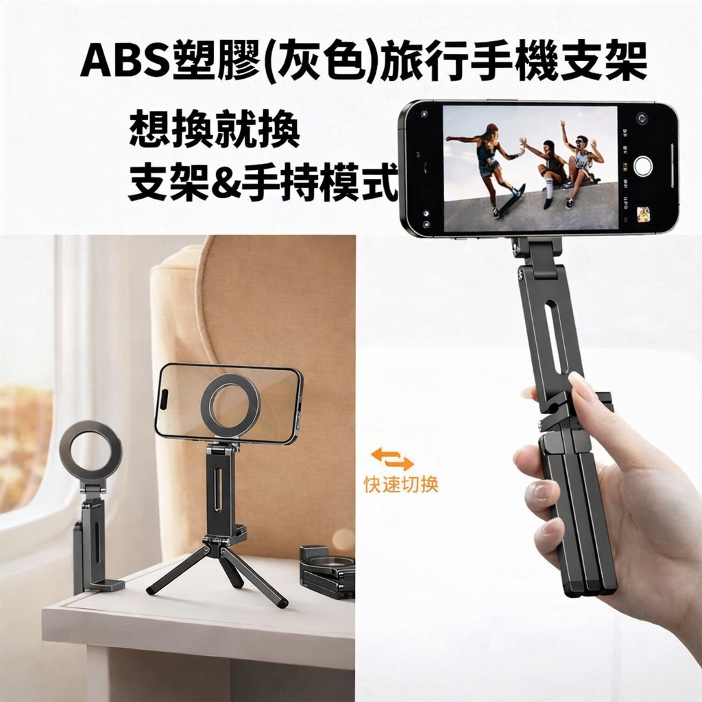 Magsafe 旅行磁吸手機支架